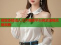 极致体验成人大片视频平台高清流畅无限观看