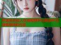 欧美免费成人在线视频平台高清4K无限畅享精彩内容
